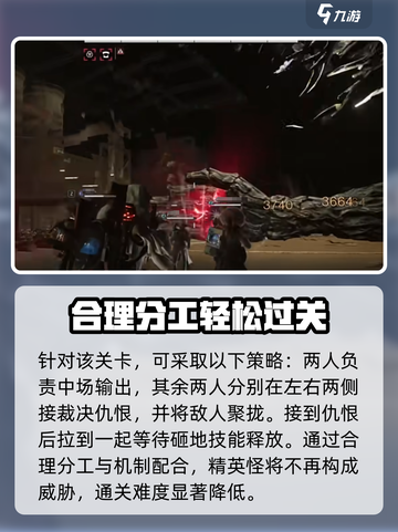 七日世界忘却之主大师怎么打介绍截图5