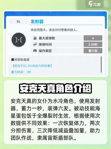 胜利女神新的希望安克天真的女仆怎么样介绍截图2