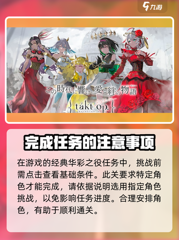 宿命回响三星成就怎么完成介绍截图3