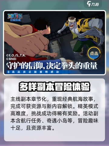 航海王壮志雄心内测资格怎么获取介绍截图5