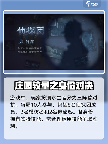 第五人格模仿者游戏技巧大公开！🔥快来看看💡截图2