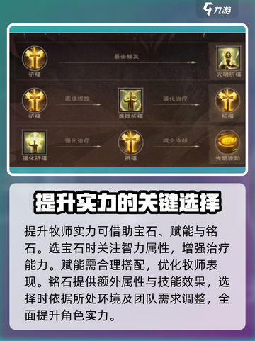 塔瑞斯世界🔥牧师练级超详细攻略来了！截图4