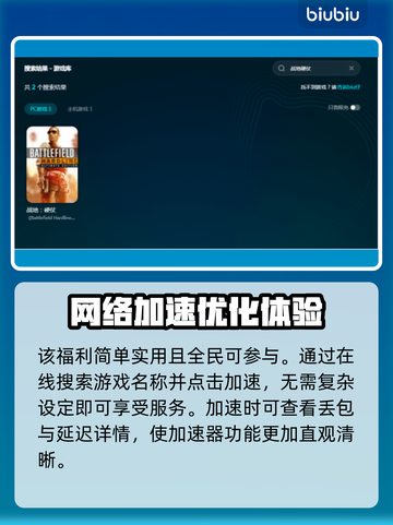 战地硬仗🔥闪退解决+加速器下载秘籍🎉截图4