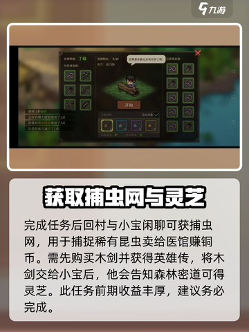 大侠立志传💰前期快速赚钱发育攻略🔥截图5