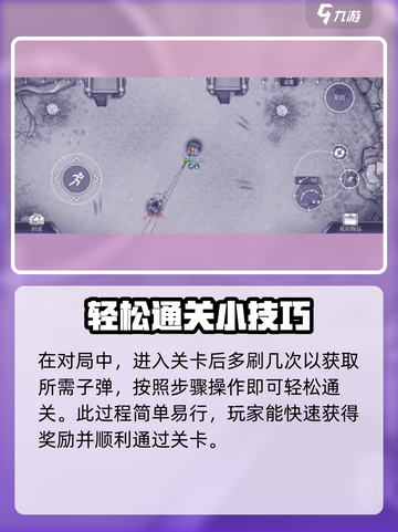 阿瑞斯病毒2关押点打法🔥超详细通关攻略来啦！截图4