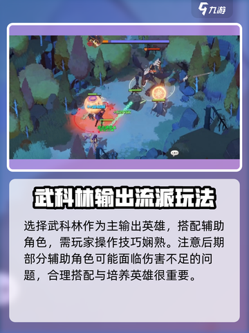 剑与远征2🔥骨龙打法攻略💡迷梦关卡轻松过！截图2