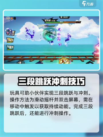超时空跑跑玩具玩法攻略介绍截图3