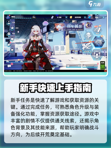 崩坏3第二部🔥新手必看！玩转新人攻略🎉截图2
