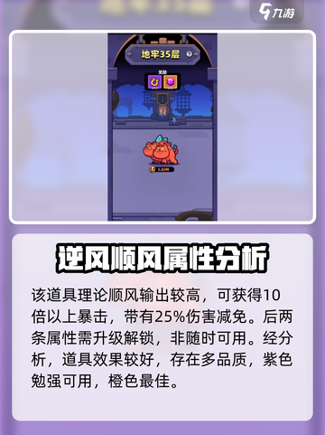 冒险者日记光辉之证属性是什么介绍截图4