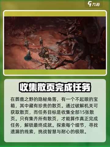 龙息神寂神庙支线怎么过介绍截图4