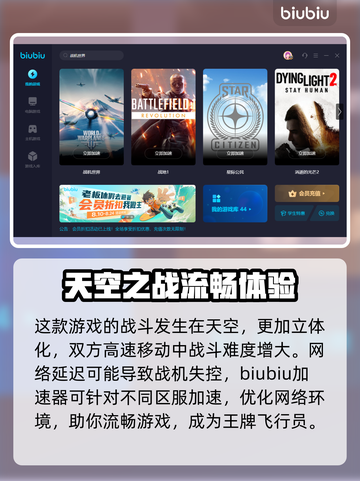 战机世界🔥加速器推荐，下载必备！🚀截图4