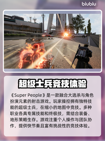 超级人类延迟高？用这个加速器🔥轻松解决！🎮截图2
