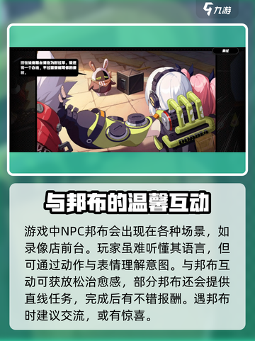 绝区零兔子叫什么介绍截图4