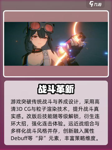 绝区零7月公测🔥🎮截图3