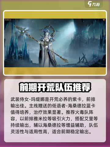 龙息神寂前期怎么玩介绍截图5