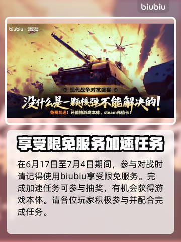 BrokenArrow支援攻略来了！游戏玩家必看🔥游戏技巧大公开🎉截图5