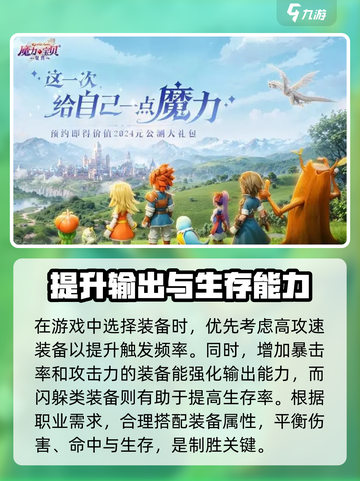 魔力宝贝复兴版🔥弓箭手职业超强解析来啦！截图4