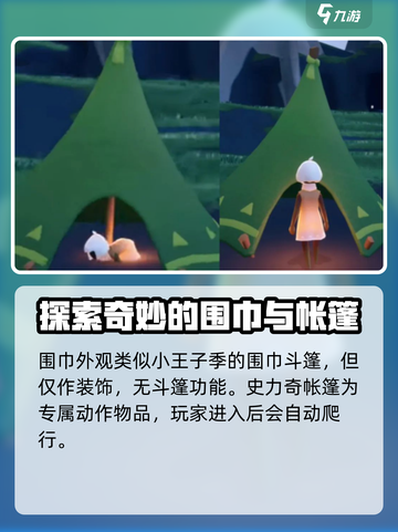 光遇姆明季大爆料！🔥游戏内容抢先看✨截图3