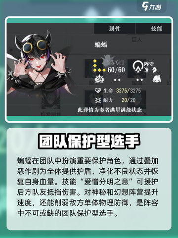 宿命回响三星角色哪个好介绍截图3