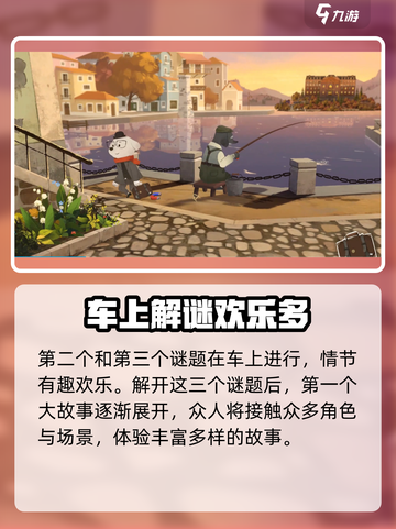 落日山丘剧情什么样介绍截图3