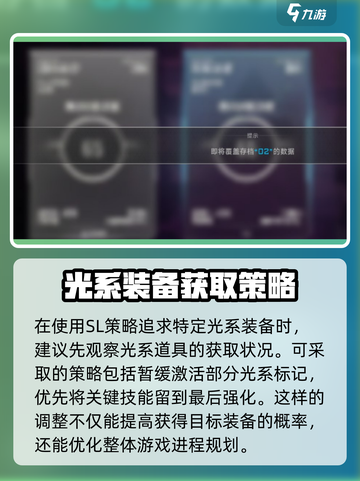 苍翼混沌效应sl方法介绍截图3