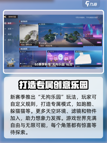 永劫无间手游s5赛季什么时候开始介绍截图4