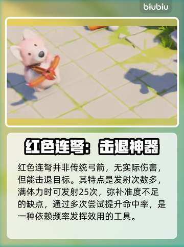 动物派对武器大揭秘！游戏FUN肆玩💎截图4