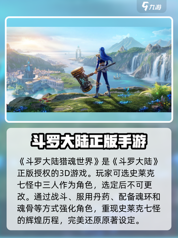 斗罗大陆猎魂世界🔥海神三叉戟获取攻略✨截图2