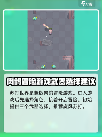 苏打世界游戏🔥超酷公司出品，玩到停不下来！🎮截图3