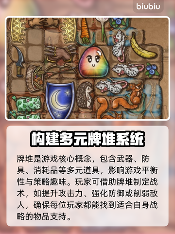 炉石传说🔥背包乱斗牌堆用法大揭秘！💥截图3