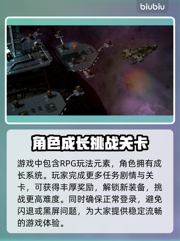 群星战场Steam英文名大曝光！🔥游戏玩家必看✨截图7