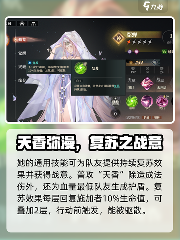 三国志幻想大陆2枭之歌貂蝉怎么样介绍截图3