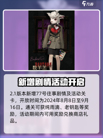 《重返未来1999》2.1版本大更新！🎮🔥截图2