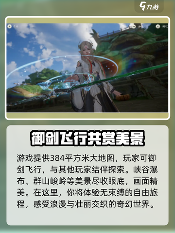 仙剑世界起源是什么介绍截图3