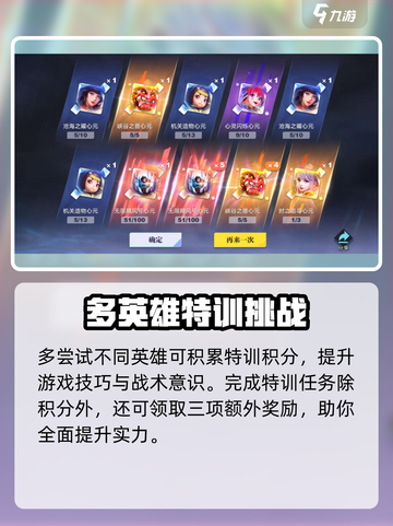 《星之破晓》特训积分狂飙攻略🔥截图4