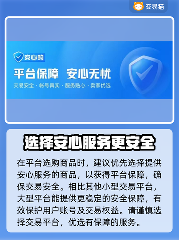 蛋仔派对😎买号攻略，正规交易平台揭秘！截图5