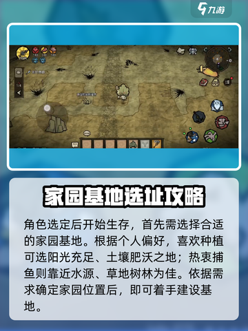 饥困荒野🔥新手必看！生存攻略大公开🎉截图5