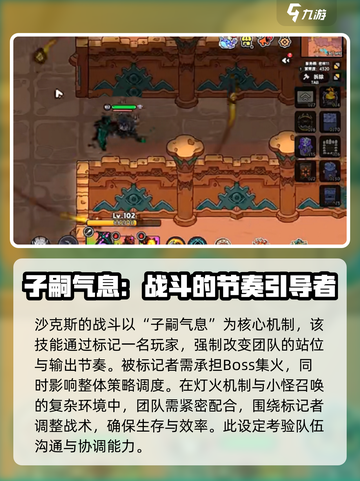 英勇之地蝙蝠怪怎么打介绍截图2