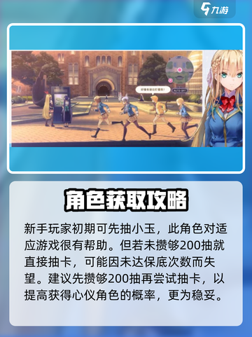 炽焰天穹卡池🔥概率大揭秘！玩家必看游戏攻略👇截图3
