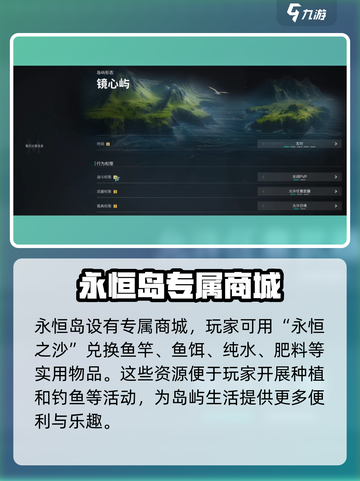 七日世界🔥永恒岛用途大揭秘！新手必看⚡截图5