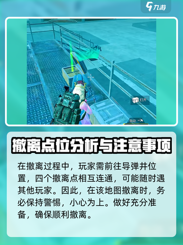 和平精英地铁逃生新地图冰河禁区怎么玩介绍截图4