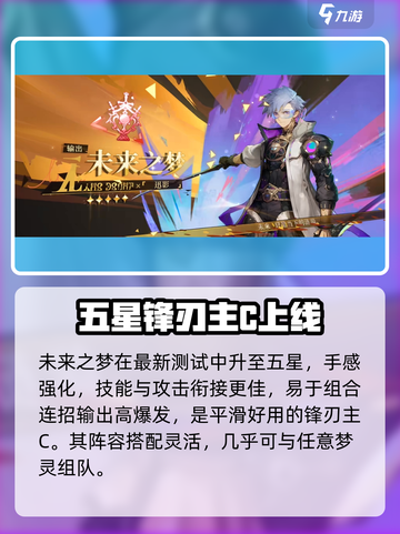 无尽梦回荒诞之梦和未来之梦怎么选介绍截图3