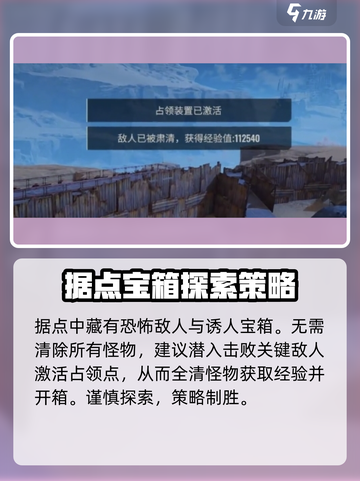 破碎之地第三个秘境🔥通关教程来啦！🎉截图4