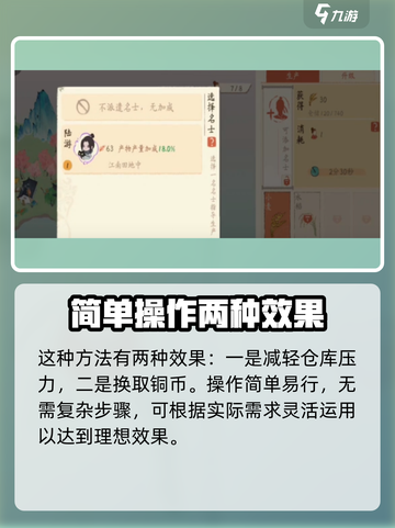 淡墨水云乡仓库爆仓怎么办介绍截图3