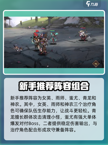 花语卷阵容推荐一览介绍截图4