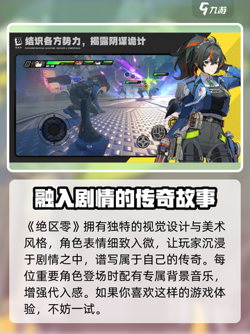 绝区零前瞻兑换码大曝光！🔥游戏党速来领取🎁截图4
