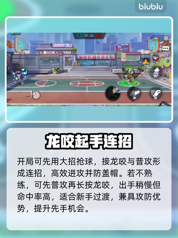 🔥灌篮军团迅猛王逆天操作💥截图3