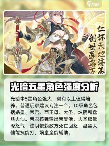 河图寻仙记角色大全介绍截图7