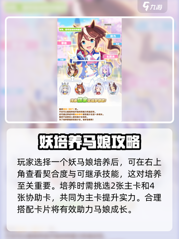 闪耀优俊少女🔥契合度查看办法全攻略🎮截图2