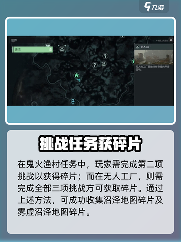 《破碎之地》沼泽碎片速拿攻略💥截图4